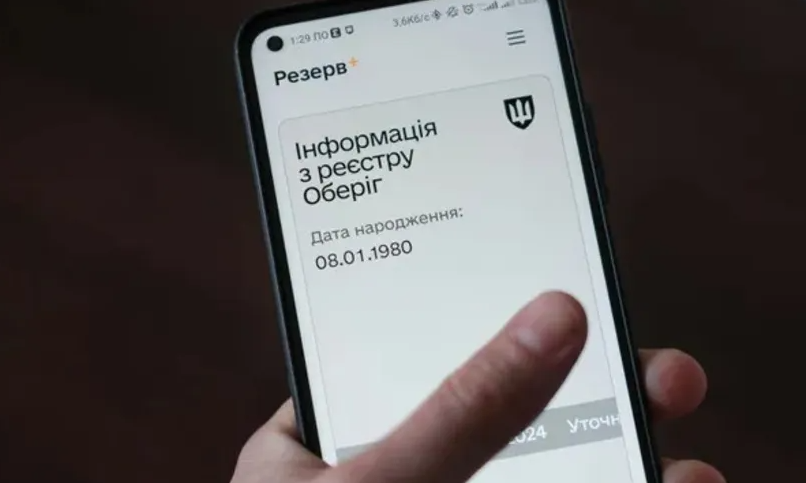 Мужчин 25–60 лет автоматически внесли в реестр «Оберег»: что это значит и какие грозят штрафы