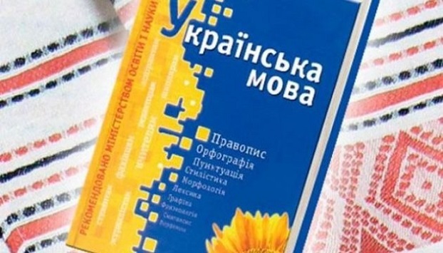 В Украине теперь должны обслуживать лишь на украинском языке