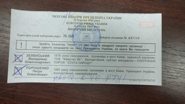 Как украинцы портили бюллетени в день выборов