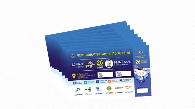 Появились билеты на первые матчи ХК "Донбасс" в чемпионате Украины