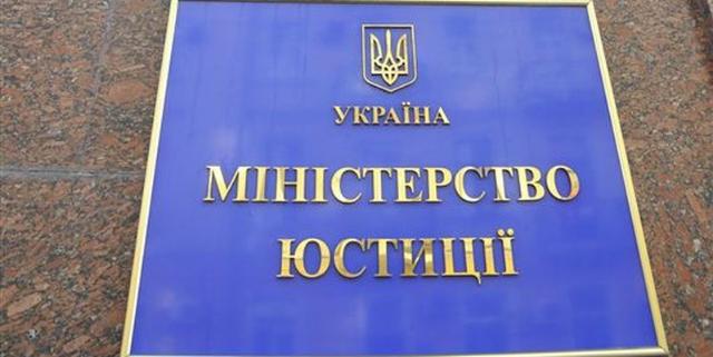 В Минюсте Украины пообещали свидетельство о рождении в 3 клика