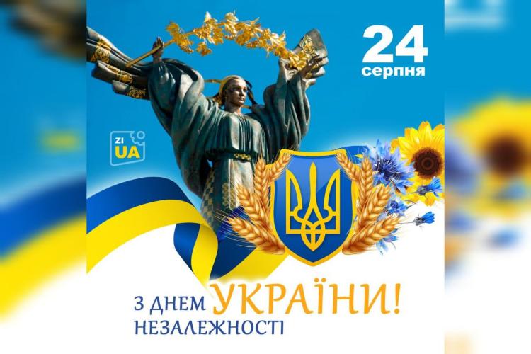 Сегодня Украина отмечает 34-ю годовщину независимости