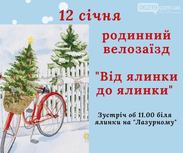 12 января в Покровске пройдет семейный велозаезд    «От елки к елке»