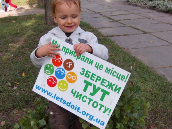 Вже 29 квітня в Краматорську в парку "Ювілейному" о 10:00 Ми зробимо місто, Україну та свою свідомість чистими!