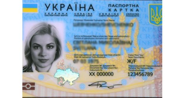  МВД Украины: Новый электронный паспорт даст больше возможностей