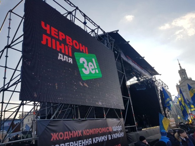 В Киеве проходит акция «Красные линии для Зеленского»