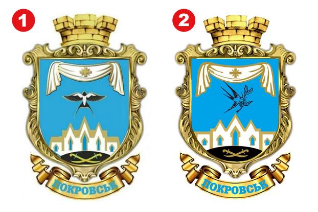 Украсит ли герб и флаг Покровска новая ласточка?