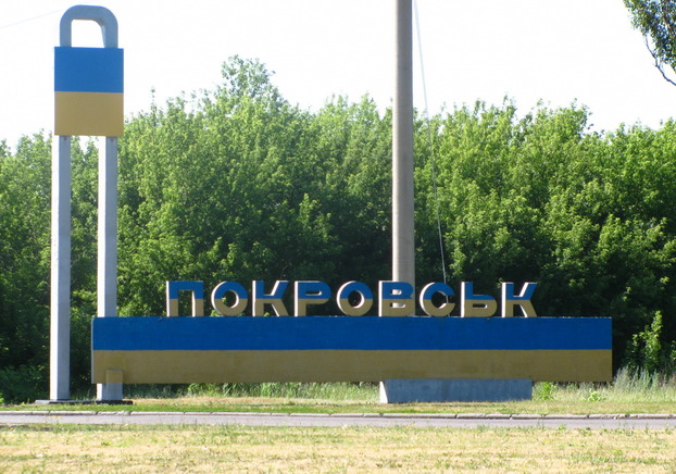 Тендер на организацию Дня города в Покровске отменен из-за отсутствия финансирования