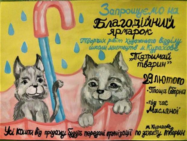  В Курахово организуют благотворительную ярмарку для поддержки животных