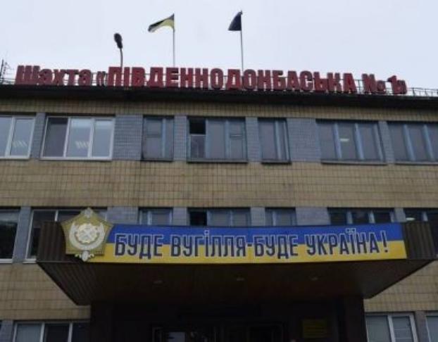 На шахте в Донецкой области произошел обвал