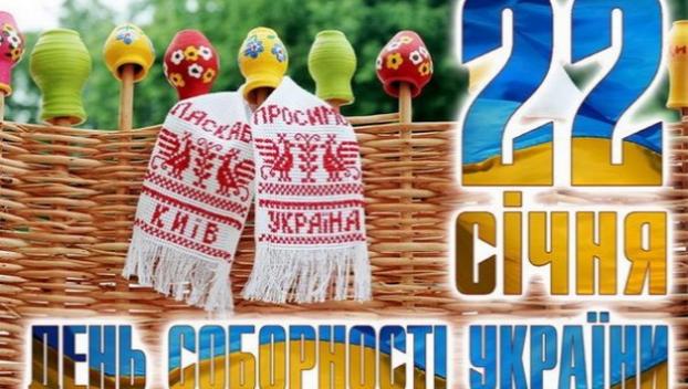 В День Соборности приглашают на бесплатный концерт в Константиновке