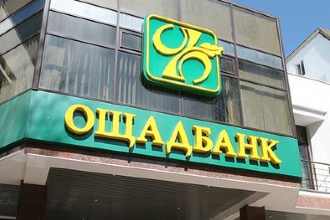 «Ощадбанк» начал кредитование малого и среднего бизнеса в Донецкой области
