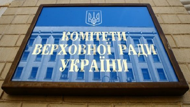 Верховная Рада Украины планирует сократить количество комитетов 