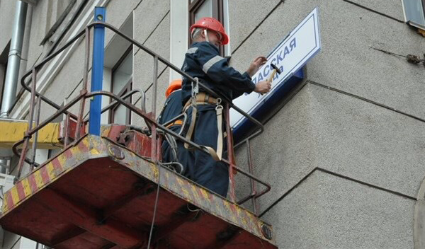 В Славянске появляются таблички с новыми названиями улиц