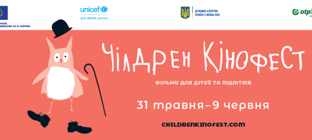 В Мариуполе устроят «Чилдрен Кинофест»: дети смогут бесплатно ходить в кинотеатры