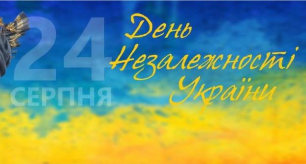 Стал известен план празднования Дня независимости Украины