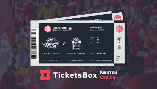 Стартовала продажа билетов на матчи «Донбасса» в Хоккейной лиге чемпионов