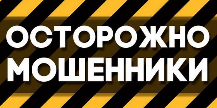 Жители Дружковки перечислили аферистам в сети почти 7 тысяч