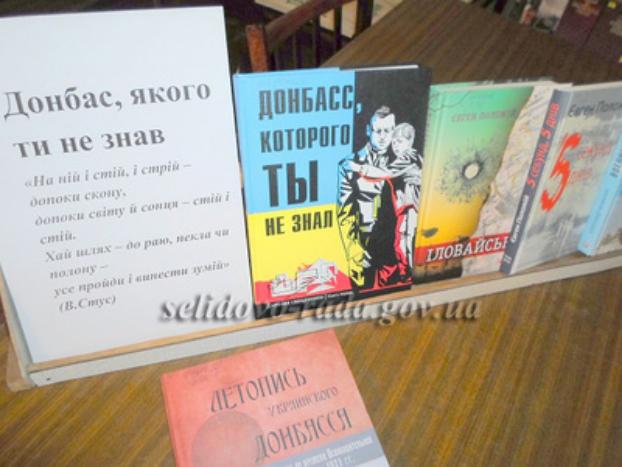 В Украинске ознакомились с книгами о событиях АТО на Донбассе