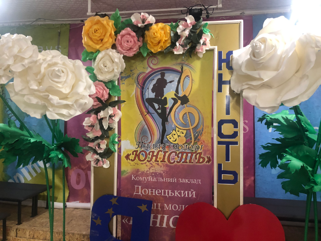 Как работает «Донецкий Дворец молодежи «Юность» в условиях карантина в Константиновке