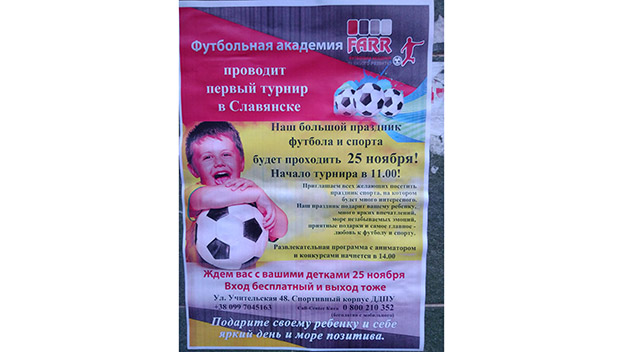В Славянске пройдет первый футбольный турнир