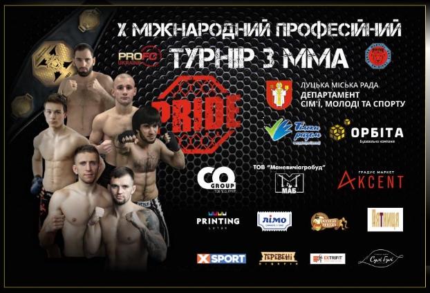Телеканал XSPORT покажет международный турнир по ММА «PRIDE» под эгидой Лиги «PROFC-Ukraine»
