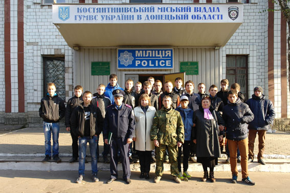 Ліцеїсти у Костянтинівці відвідали з екскурсією правоохоронців