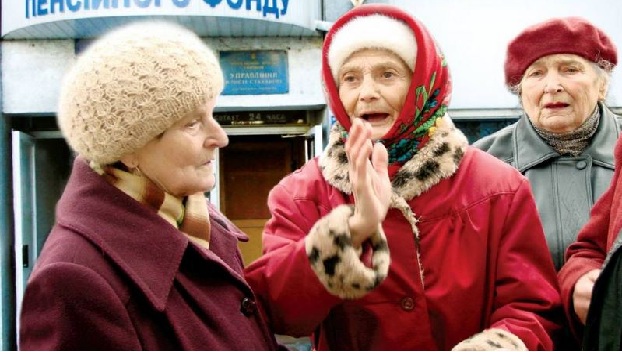 Где в Украине самые богатые пенсионеры