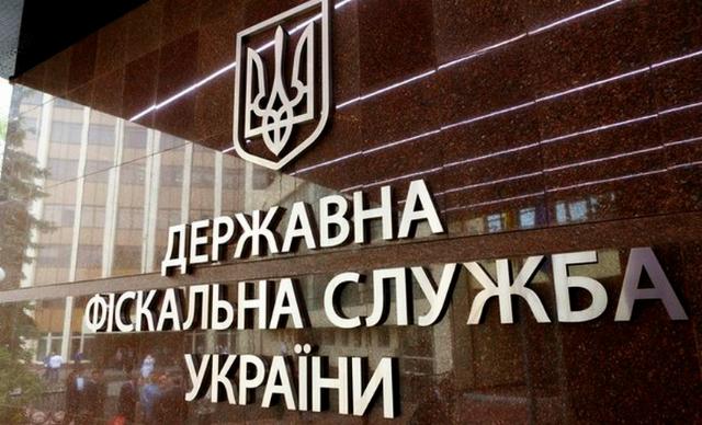 Фискальная служба Украины рассказала об особенностях выездной и невыездной документальных проверок