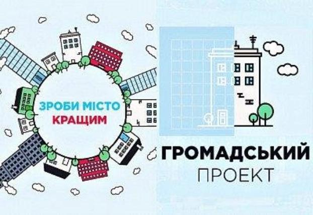 Голоса за проекты «Общественного бюджета» в Краматорске аннулировали из-за фальсификаций 