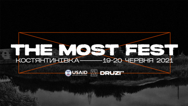 Сегодня и завтра в Константиновской промзоне пройдет фестиваль The Most Fest