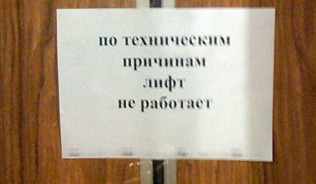 В Краматорске из-за перепадов напряжения горят двигатели лифтов