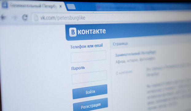 В СБУ говорят, что не имеют странички «Вконтакте»