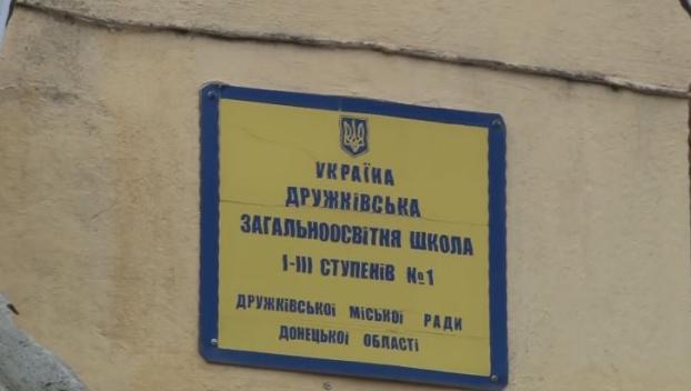 Одна из школ Дружковки 67 лет без ремонта: Родители просят заменить полы