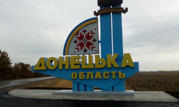 В Донецкой области назначены девять новых глав РГА