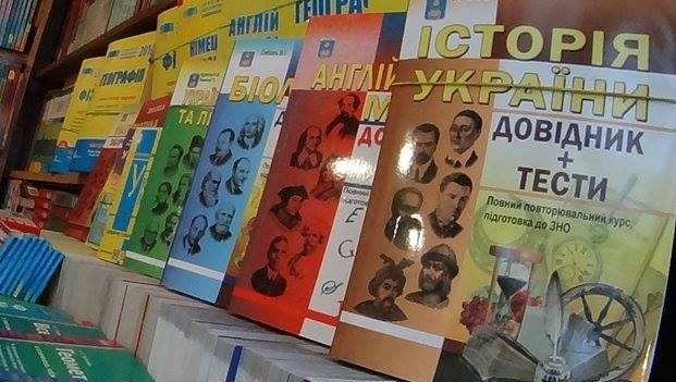 В Харькове издали современные «облегченные» учебники