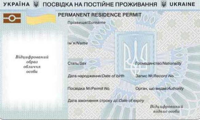 С 1 июня вид на жительство будут выдавать в форме ID-карт