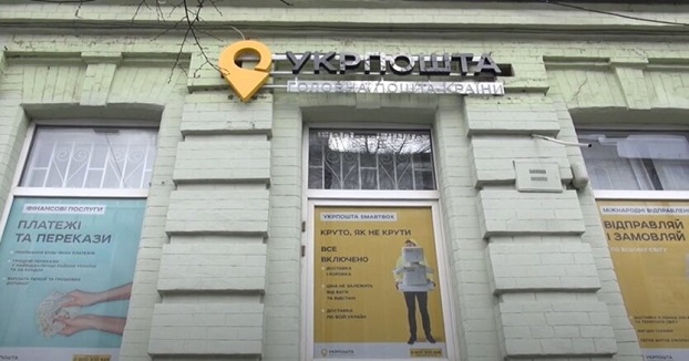 «Укрпочта» предлагает украинцам сэкономить на оплате коммуналки
