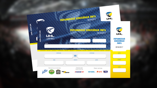 Билеты на ноябрьские матчи «Донбасса» на «Альтаире»