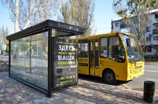 Со сpеды в Доброполье автобусы  будут курсиpовать по сокращенному  графику
