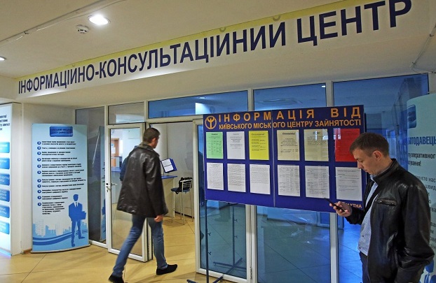 Для кого в Украине увеличен размер пособия по безработице