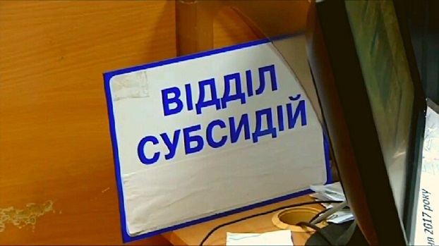 Как переселенцам Константиновки оформить субсидию на коммуналку без договора аренды