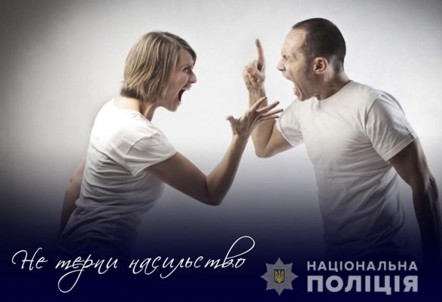 В Донецкой области 79 мужчин стали жертвами домашнего насилия
