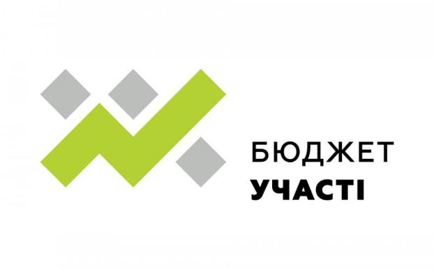 Жителей Константиновки приглашают «разделить» городской бюджет