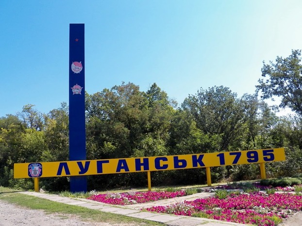 В «ЛНР» разрешили называть Луганск Ворошиловградом