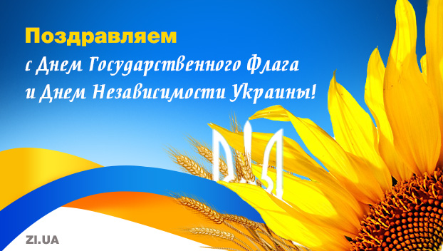 В Украине сегодня отмечают День Государственного флага