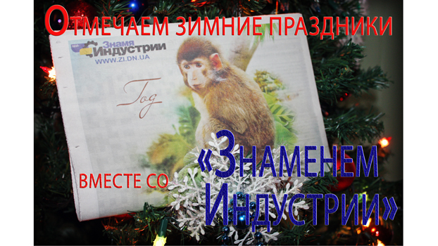Анонс нового фотоконкурса от редакции «Знамя Индустрии»!