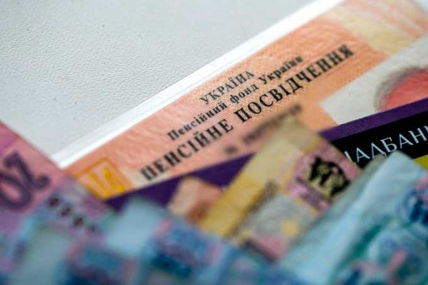 Украинцев обяжут копить себе на пенсию