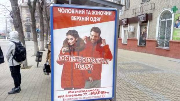 В Дружковке наказали директора коммунального предприятия за незаконное размещение рекламы