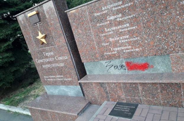 В Мариуполе вандалы осквернили памятник Героям Советского Союза